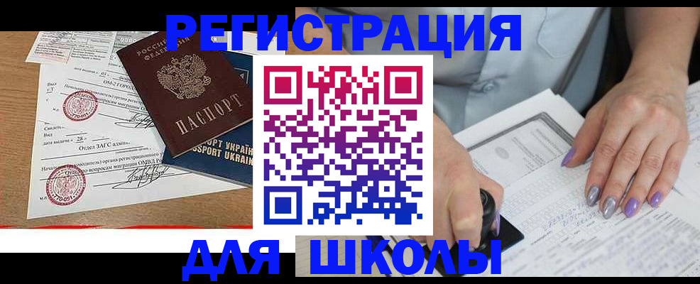 купить прописку в Ялте