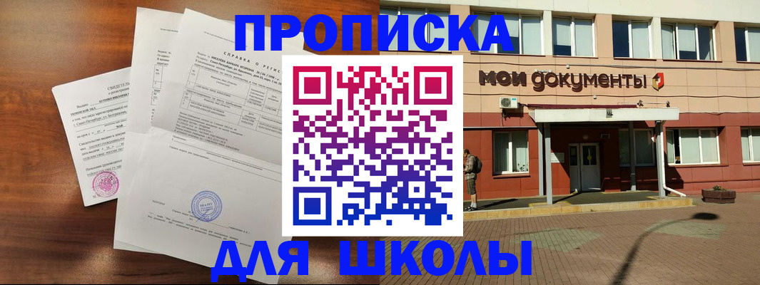 пропишу в квартире в Ялте